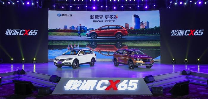 骏派cx65为什么停产了,一汽骏派cx65有卖吗