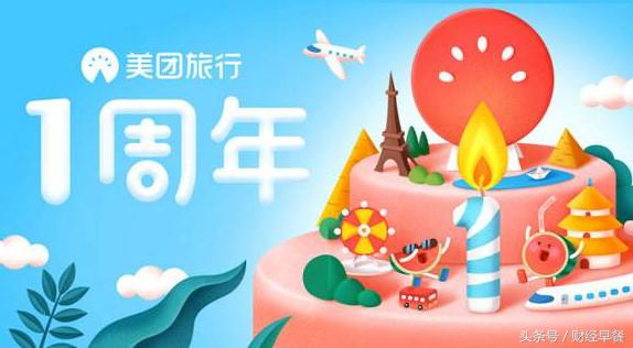 仅用一年力压携程，美团上演“一日千里”的旅行
