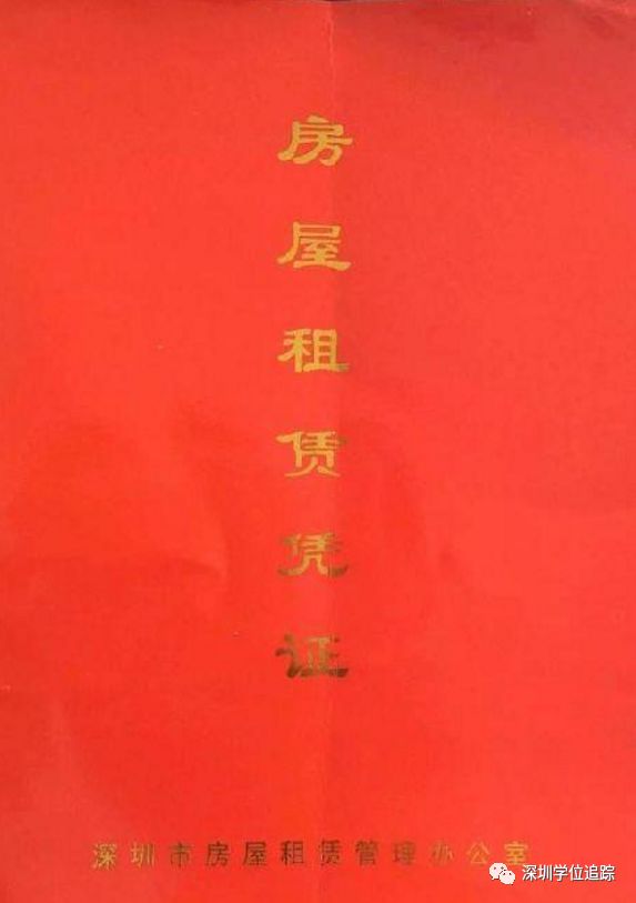 深圳单位租房入学加分,深圳租房积分入学怎么办理