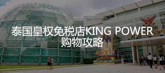 便宜又好用的泰国妆,泰国平价彩妆哪些值得买