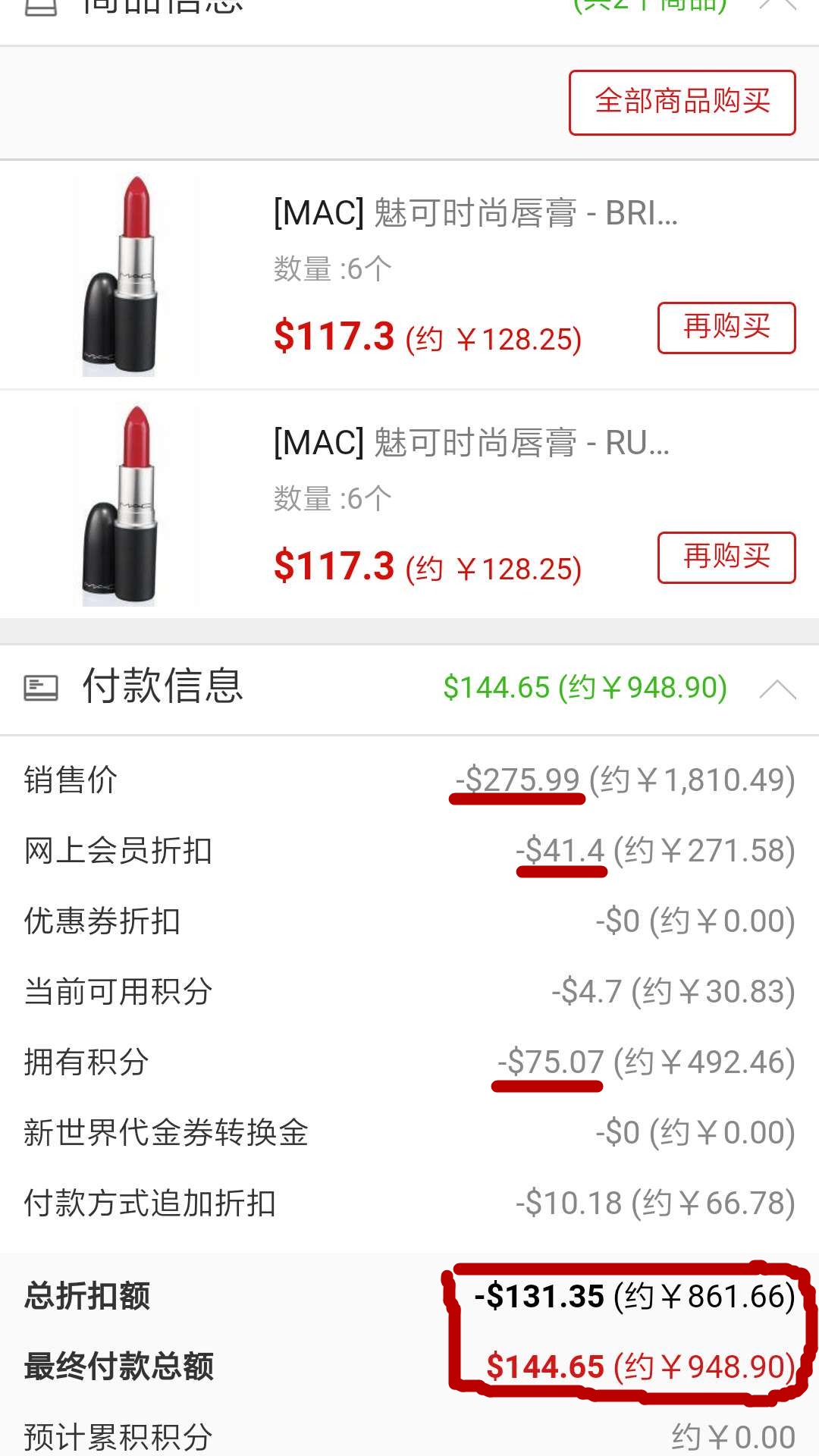 你淘到的大牌口红都是怎么来的(1)