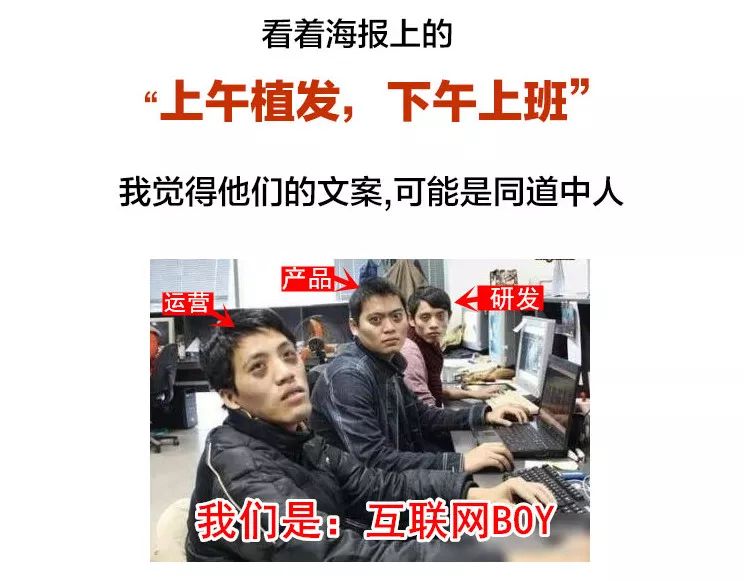 听说，中关村的人都秃了？！