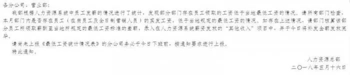从某券商投行月入不足5000元的工资单说起：投行、固收、资管、机构销售部全军覆没了吗？｜小编频道