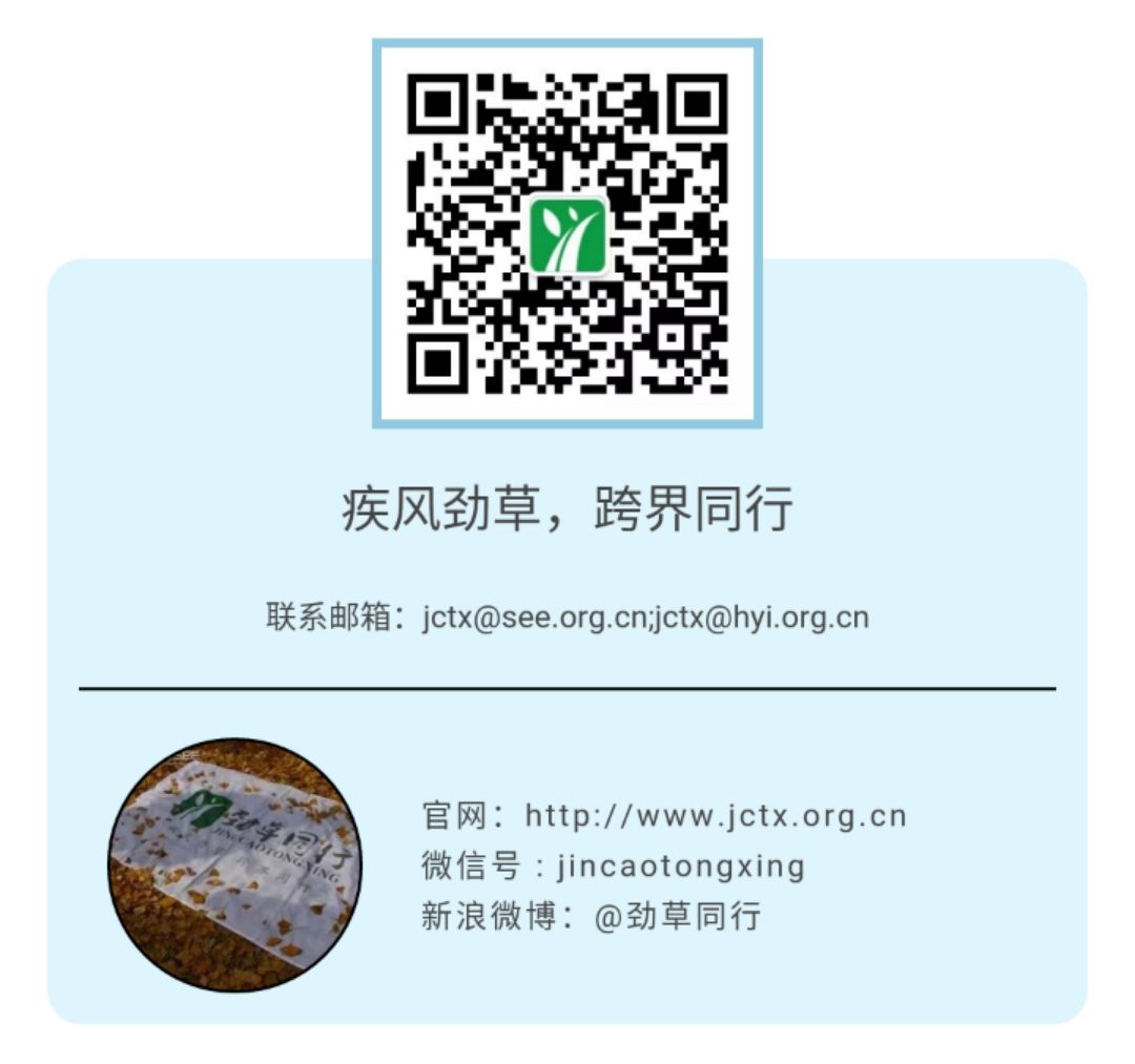 劲草同行2019届新伙伴名单公示