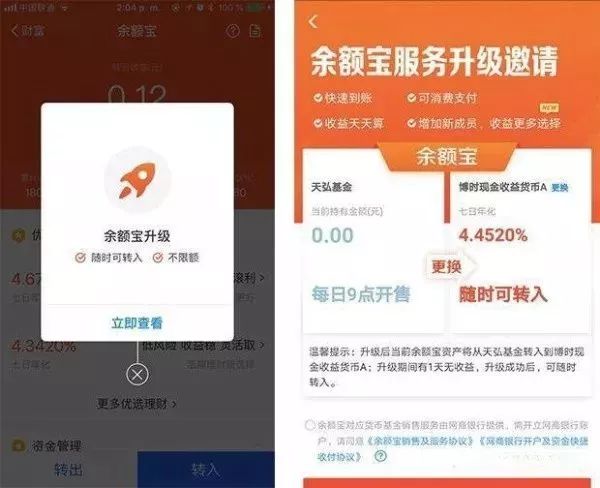 支付宝新发基金可以入手吗,支付宝新基金值得买吗