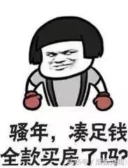 烟台牟平二手房房价最新价格,烟台福山区二手房房价