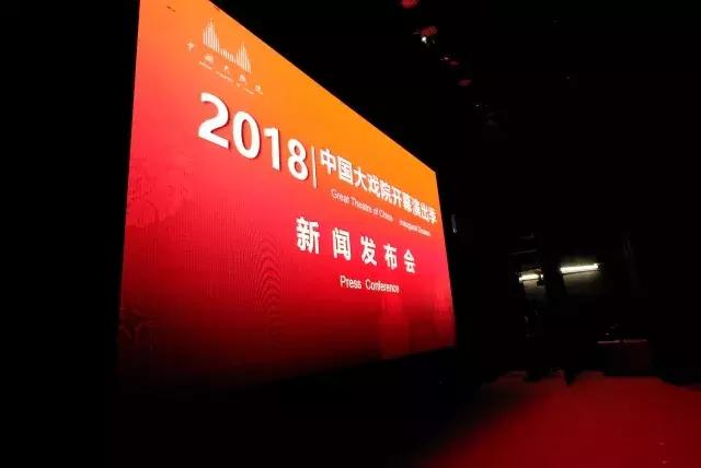 历经88年风雨，中国大戏院盛装再启程丨开幕演出季好戏连台