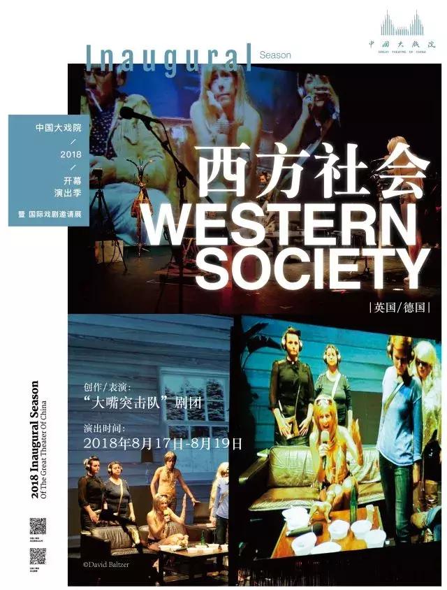 历经88年风雨，中国大戏院盛装再启程丨开幕演出季好戏连台