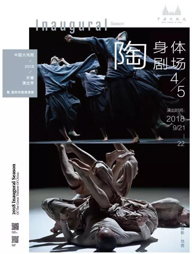 历经88年风雨，中国大戏院盛装再启程丨开幕演出季好戏连台