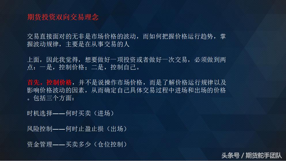 沪镍期货最新操作策略,期货起爆点策略及技巧