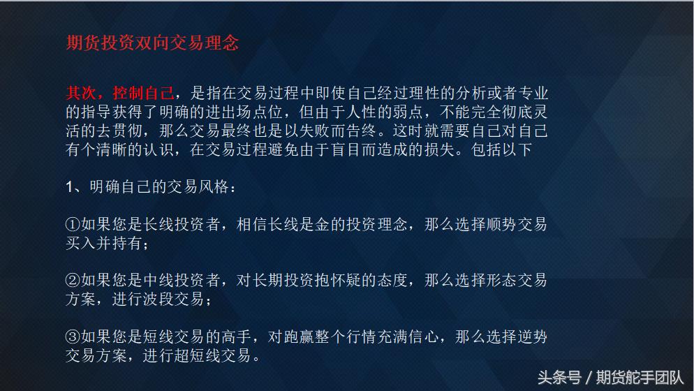 沪镍期货最新操作策略,期货起爆点策略及技巧