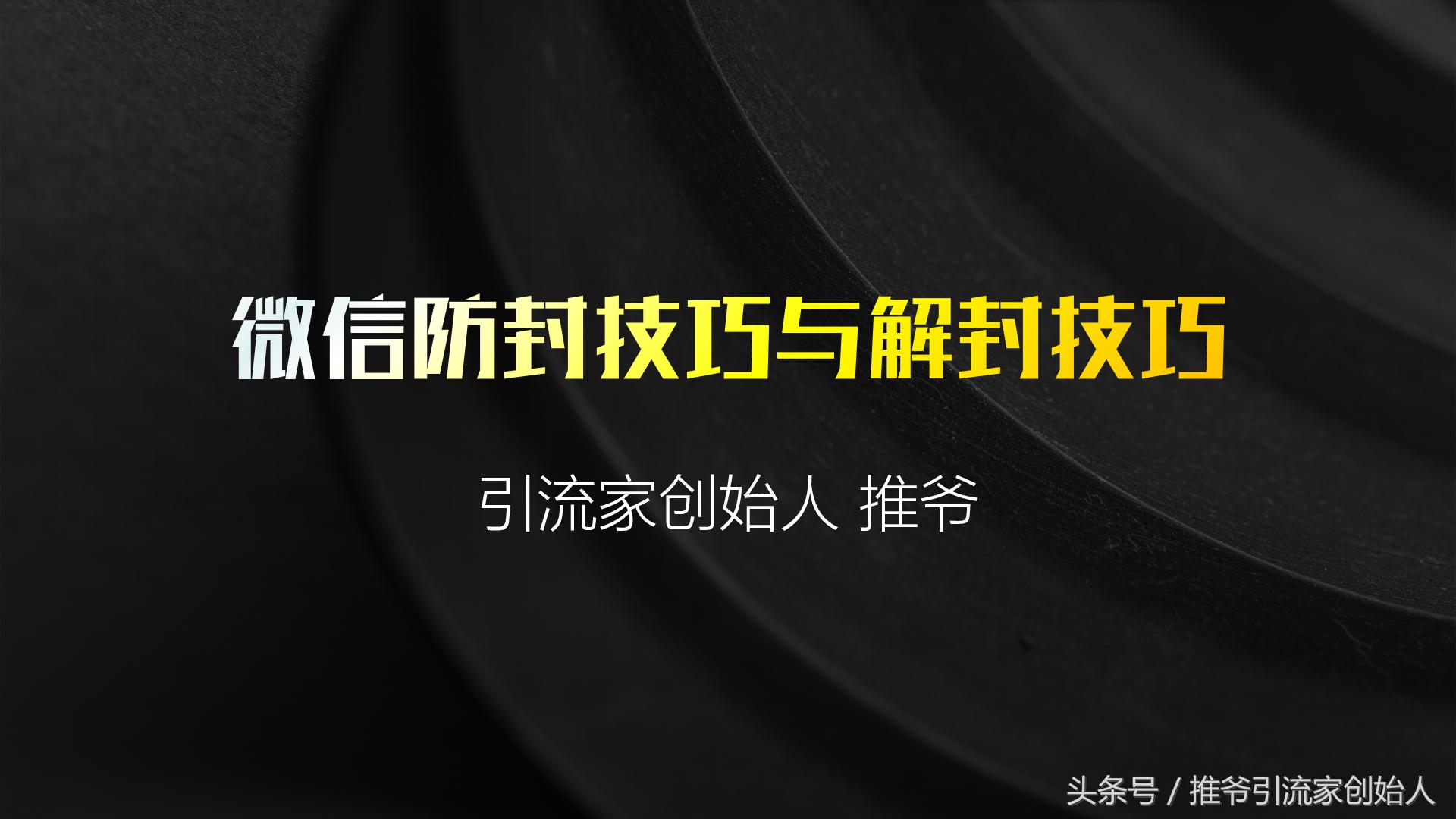 微信解封又秒封怎么办,微信怎样解封微信账号