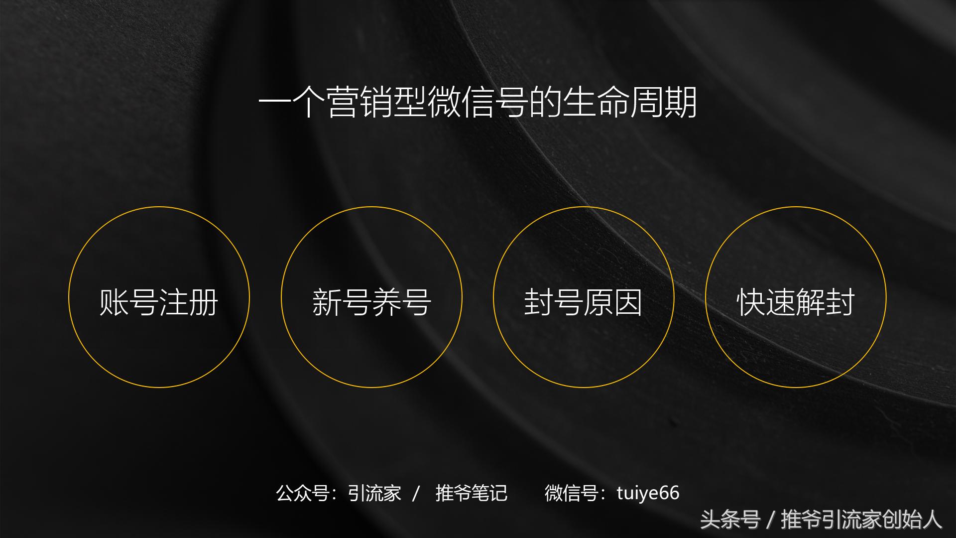 微信解封又秒封怎么办,微信怎样解封微信账号