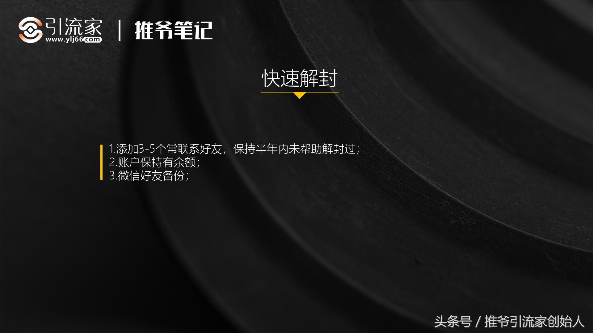 微信解封又秒封怎么办,微信怎样解封微信账号