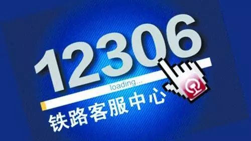 端午假期火车票今起开售啦！可通过网络和电话购买