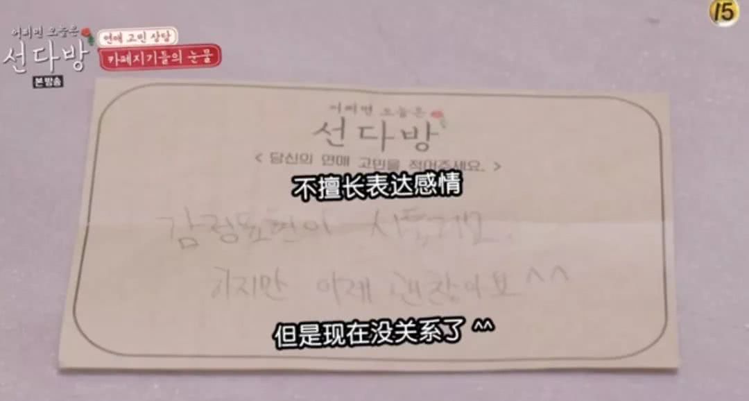 《善茶房》:一个不擅长表达感情的男人,最后写下了这样一句话