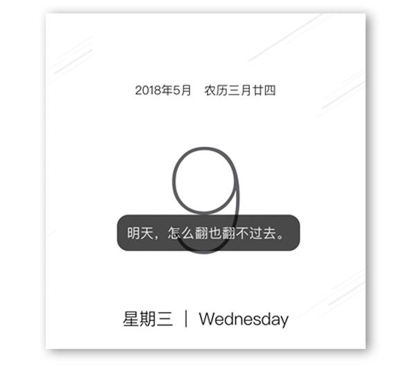 手机日历跟现实中的日历不一样,手机日历隐藏了什么惊人的秘密