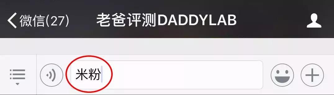 老爸测评婴儿吃大人米粉,老爸测评天猫贝拉米米粉