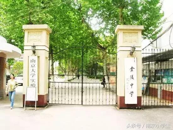 来了！南京排名前10的幼儿园、小学、初中、高中、大学全在这了！