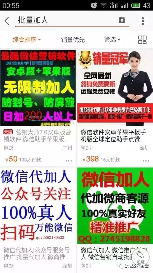 最近老有女生加微信怎么回事,美女主动加微信骗局
