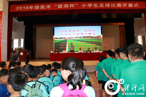 2023茵浪杯,第二届娄底青少年足球赛