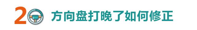 倒车入库不回正方向盘会不会挂科,倒车入库不会摆车