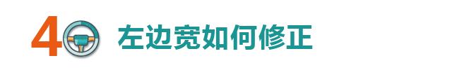 倒车入库不回正方向盘会不会挂科,倒车入库不会摆车