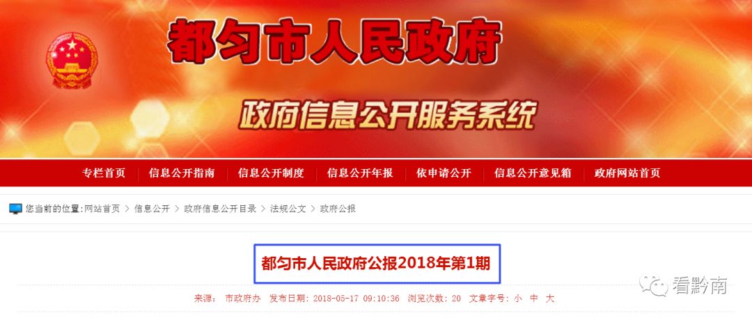 都匀幼儿园,都匀市区幼儿园