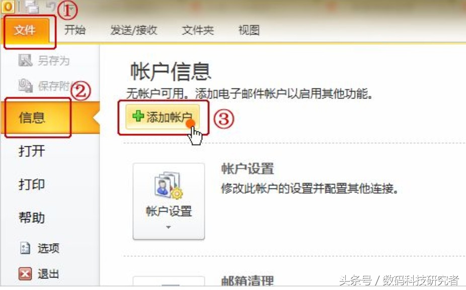 microsoftoutlook邮箱2010怎么更改名片,office2010outlook邮箱如何设置