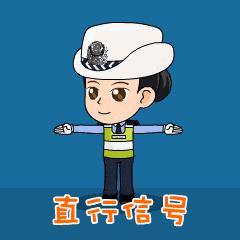 交警手势详细解读,交警手势详细解析