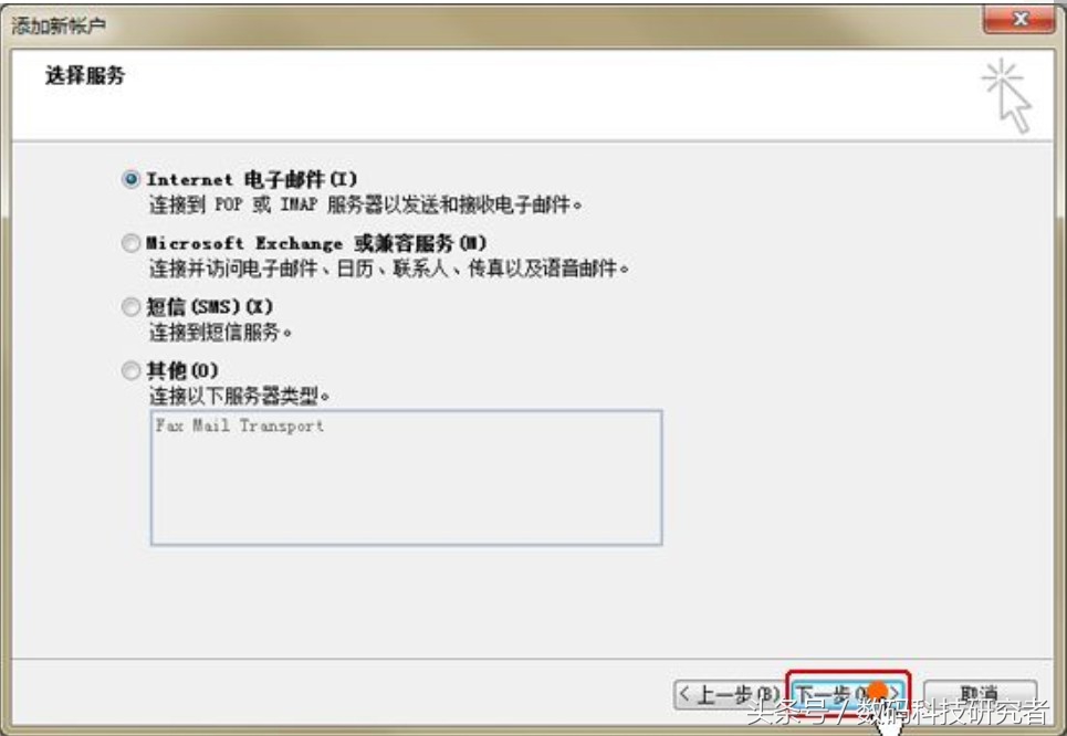microsoftoutlook邮箱2010怎么更改名片,office2010outlook邮箱如何设置