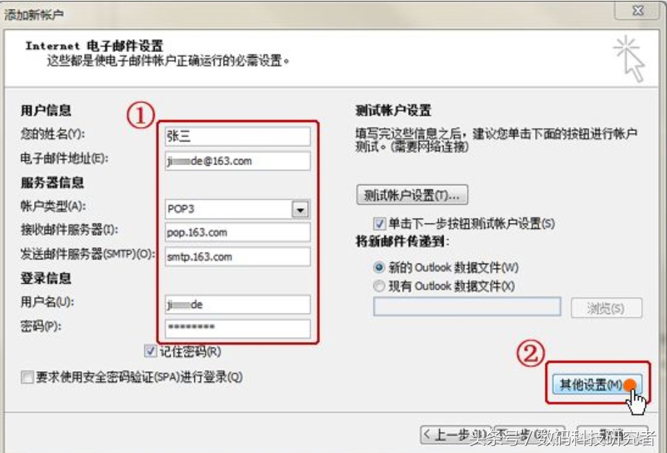microsoftoutlook邮箱2010怎么更改名片,office2010outlook邮箱如何设置
