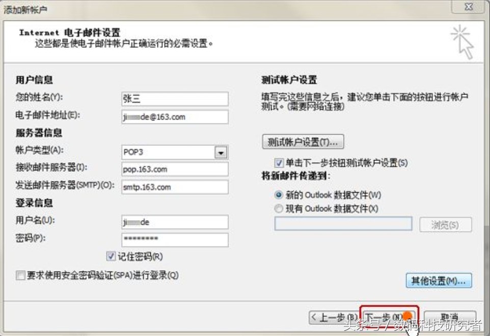 microsoftoutlook邮箱2010怎么更改名片,office2010outlook邮箱如何设置