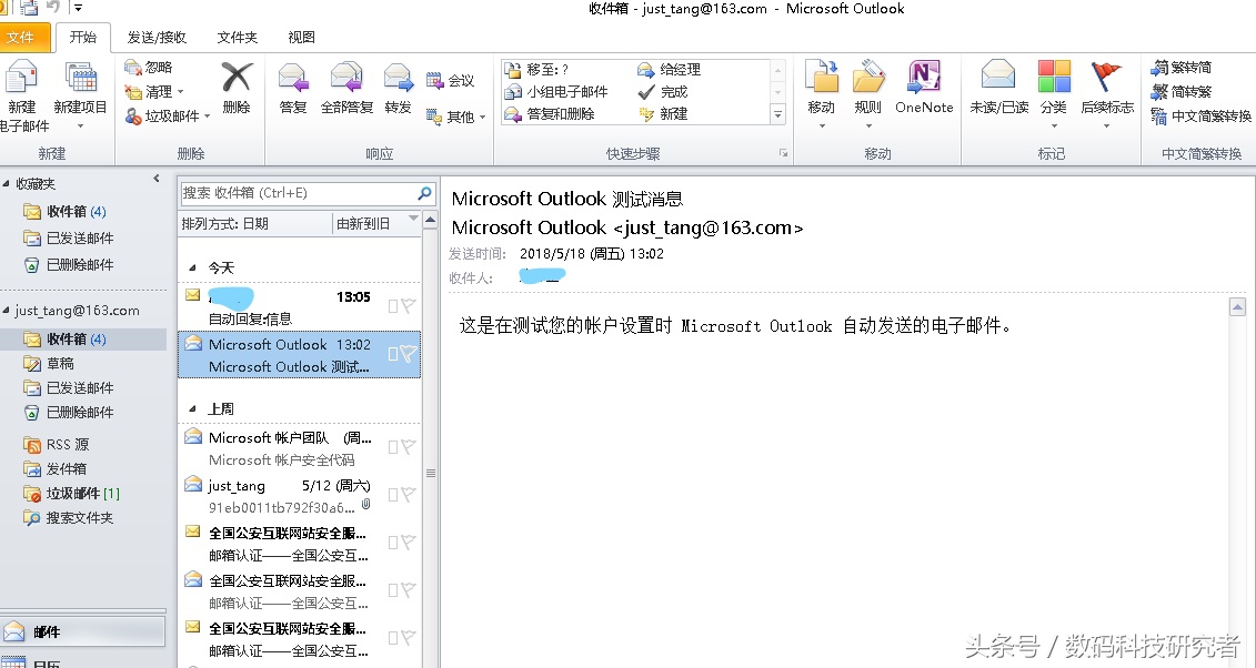 microsoftoutlook邮箱2010怎么更改名片,office2010outlook邮箱如何设置