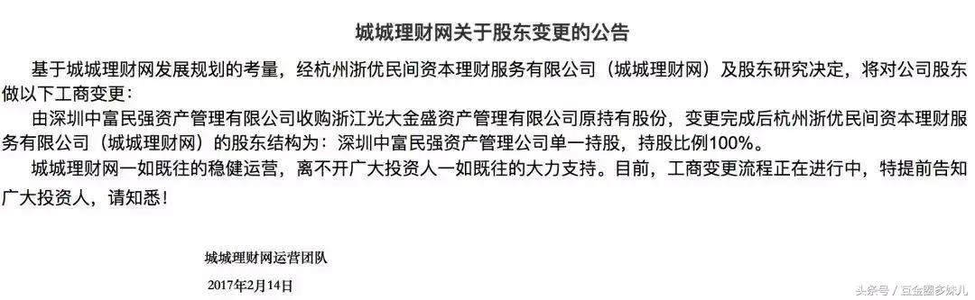 p2p完成存管的平台,有资质的网贷平台