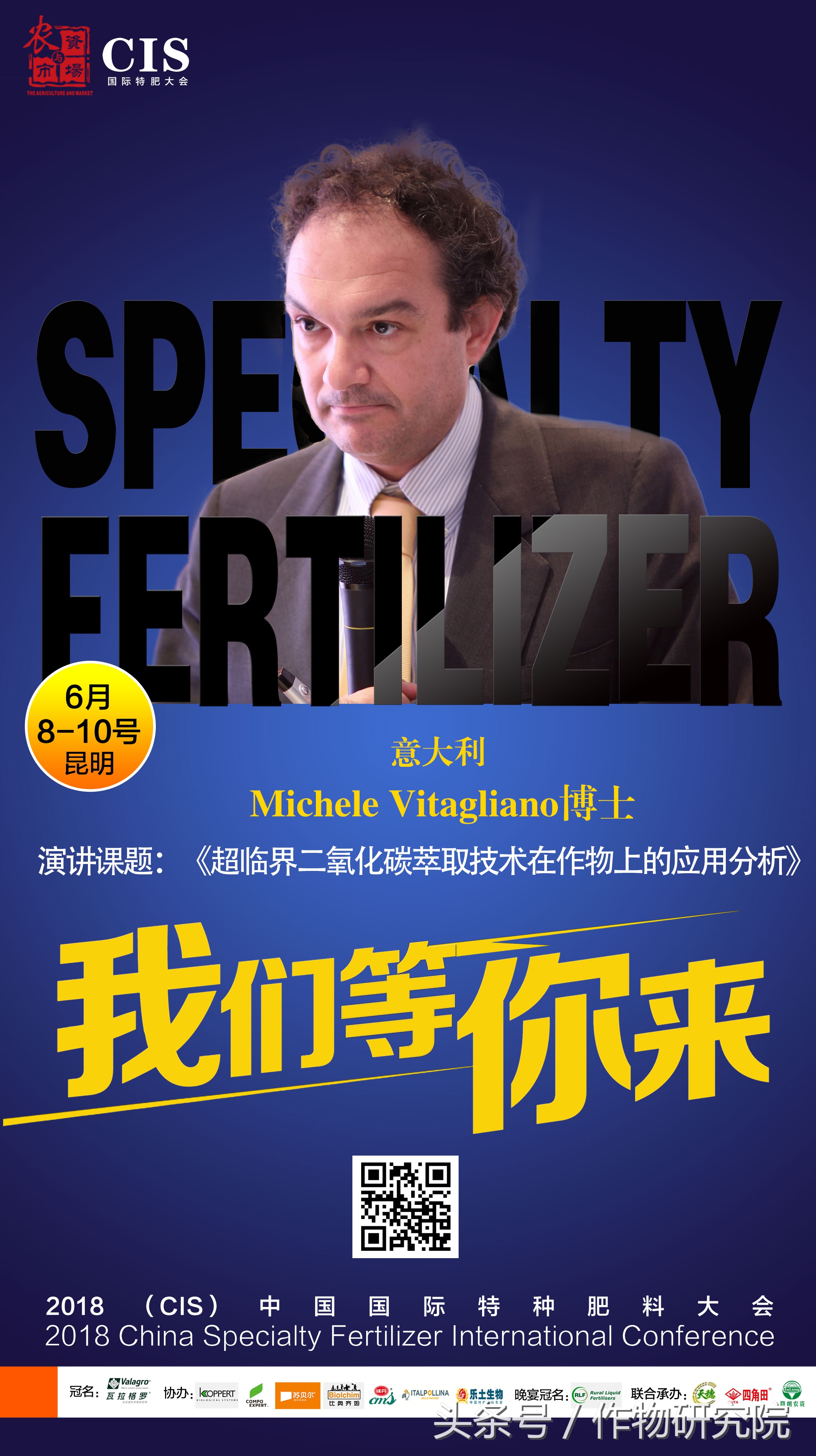 做农资有前途,农业特肥行业现状和前景