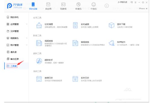 iphone手机越狱详细教学,ipad3越狱降级详细步骤