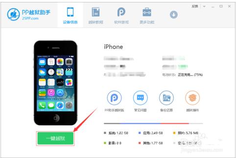 iphone手机越狱详细教学,ipad3越狱降级详细步骤