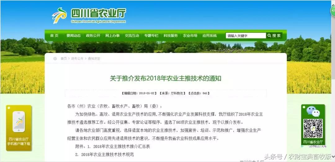 畜禽粪污无害化处理政策最新,畜禽粪污综合利用国家补贴
