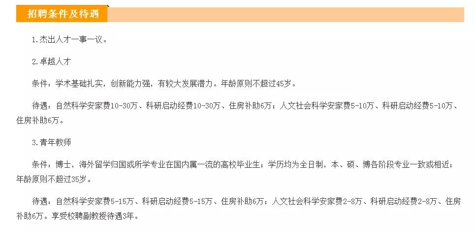 大学教师的工资是铁饭碗吗,高校当老师有什么待遇