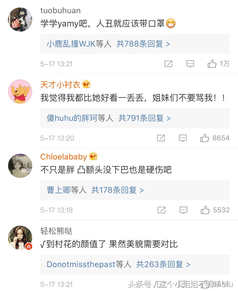 《创造101》杨超越强东玥同框,网友:两人这颜值对比真是残忍!