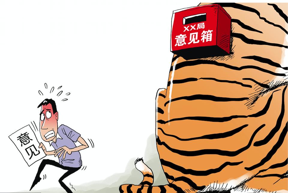 窗口“低人一等”、意见箱“高人一头”，傲慢的权力该收敛了！