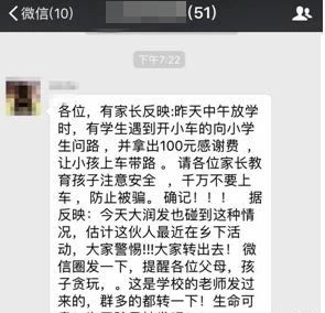 大润发谣言,大润发网络谣言