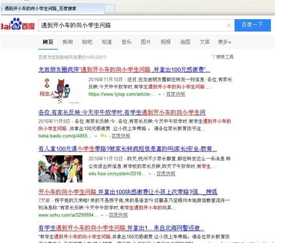 大润发谣言,大润发网络谣言