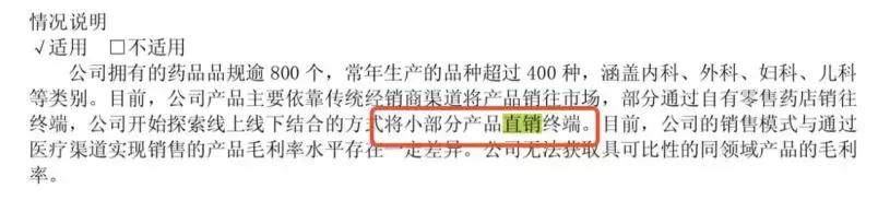 中国人都知道同仁堂么,这还是我认识的卫生巾吗