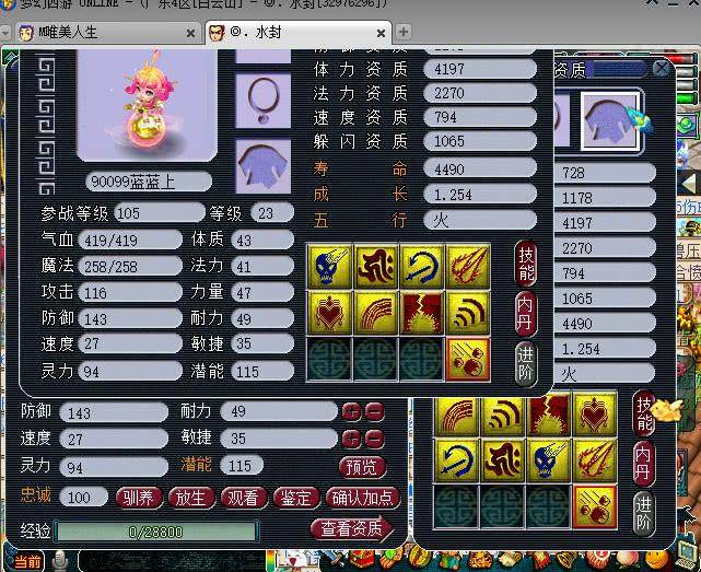 梦幻西游花100万元买超级武器,梦幻西游土豪买买买