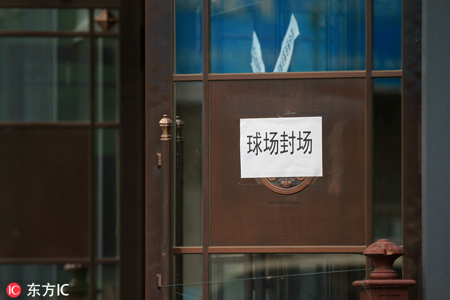 哈尔滨太平公园球场被封了吗,把花园改成高尔夫球场