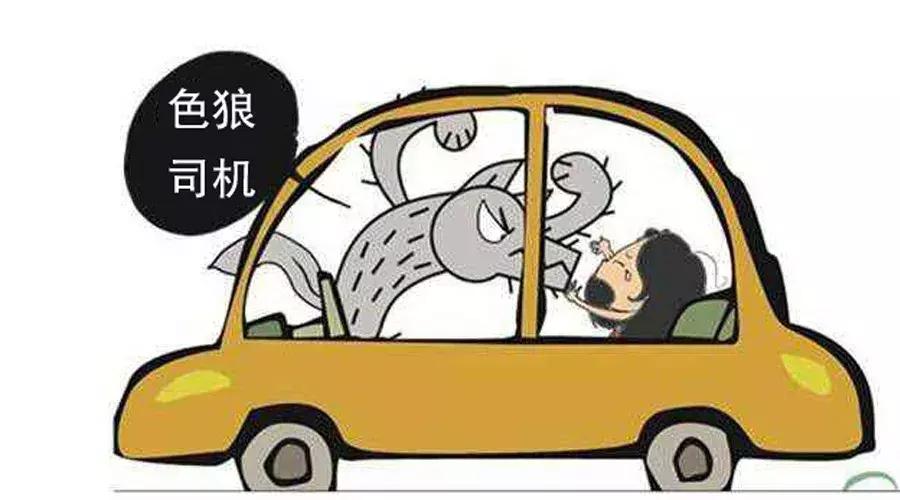 昆明滴滴司机被女乘客猥亵,滴滴司机或涉性侵