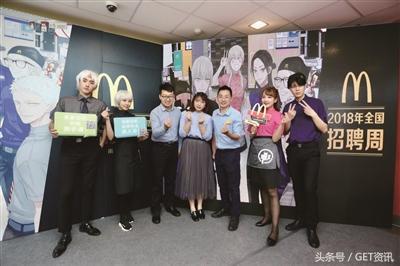 麦当劳60岁以上招聘信息,南京麦当劳公司招聘最新信息