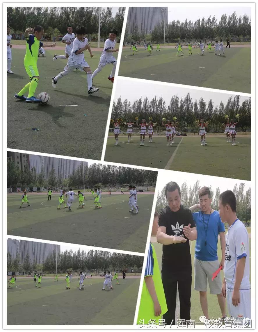 浑南一小足球比赛,浑南二校足球联赛